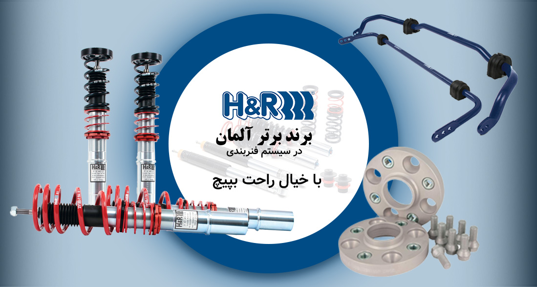 H&R
